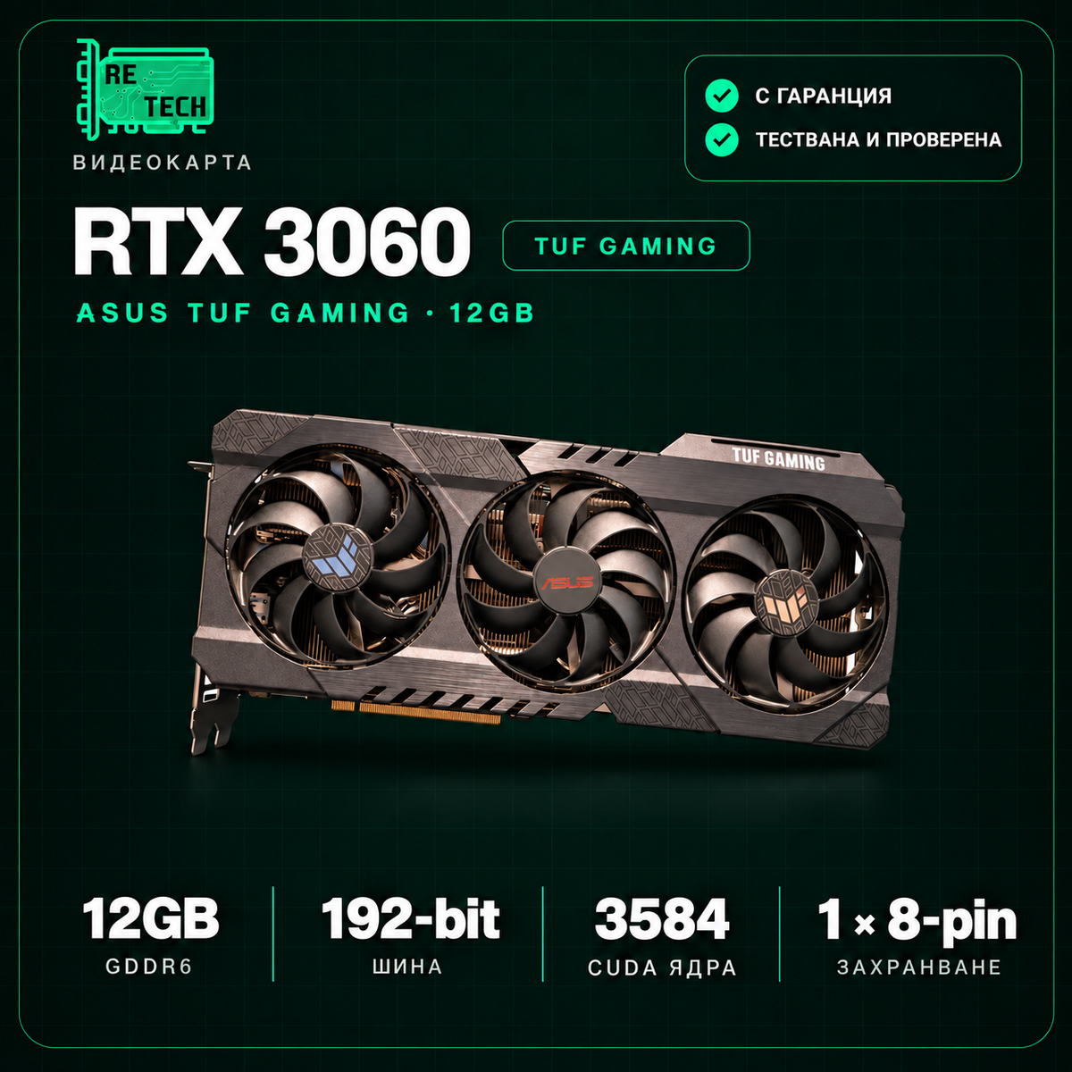 RTX 3060 ASUS TUF Gaming 12GB — Re-Tech