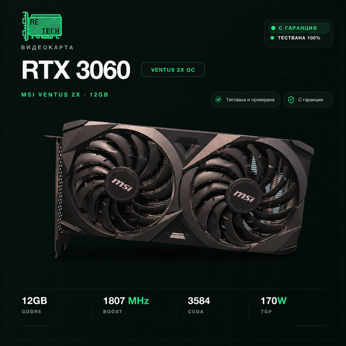 RTX 3060 MSI Ventus 2X 12GB OC