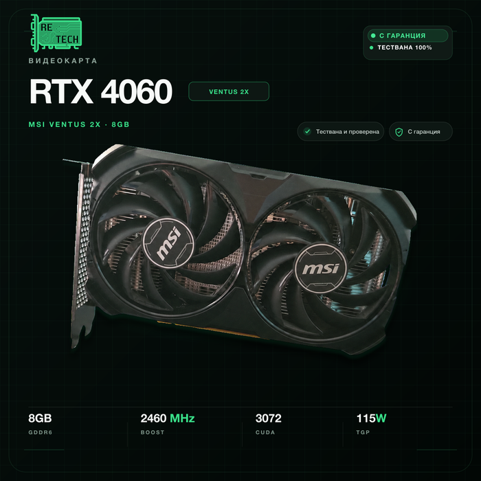 RTX 4060 MSI Ventus 2X Black 8GB GDDR6